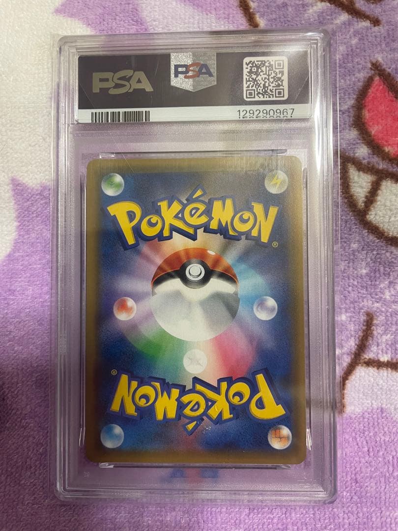 【高騰中】PSA10 お茶会ごっこピカチュウ プロモ ポケカ