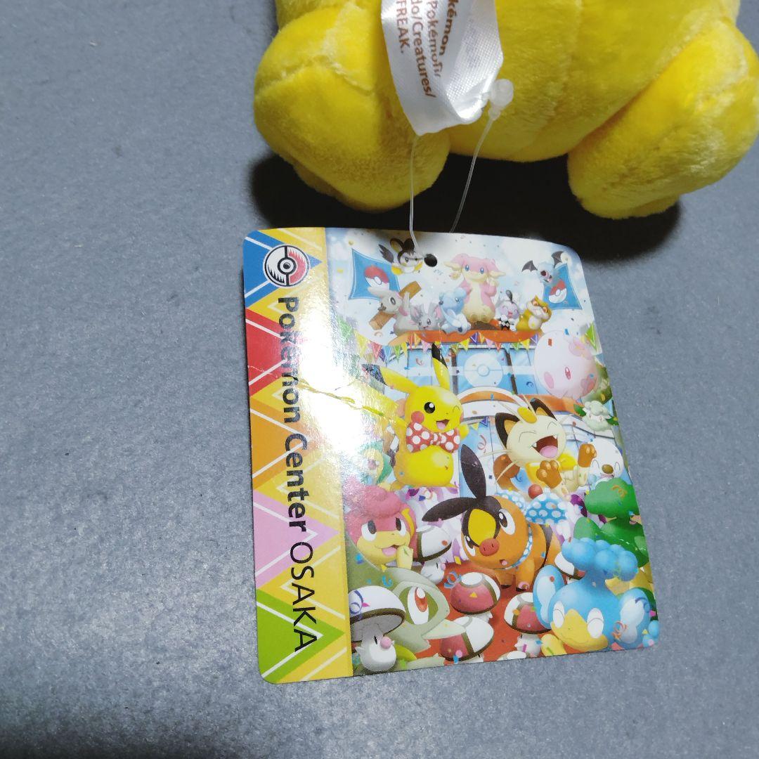 ポケモンセンター オーサカR リボン ピカチュウ
