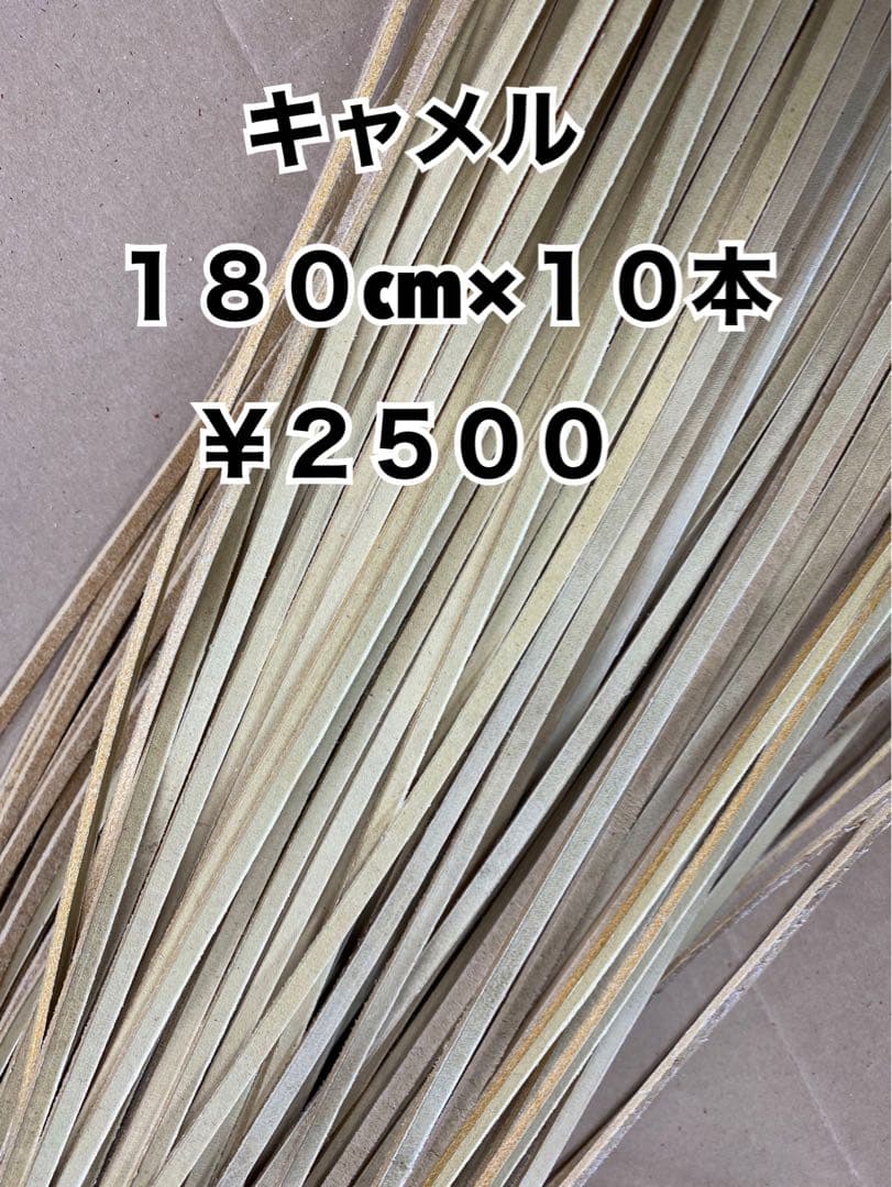 赤オレ10キャメル10グレー10黒ヘリ10m