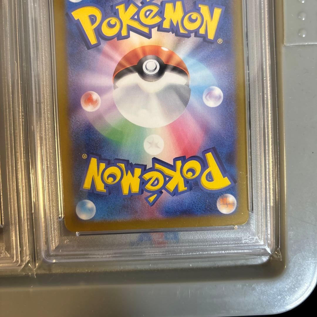 ピカチュウ AR ルチアのアピールSAR PSA10 2枚セット