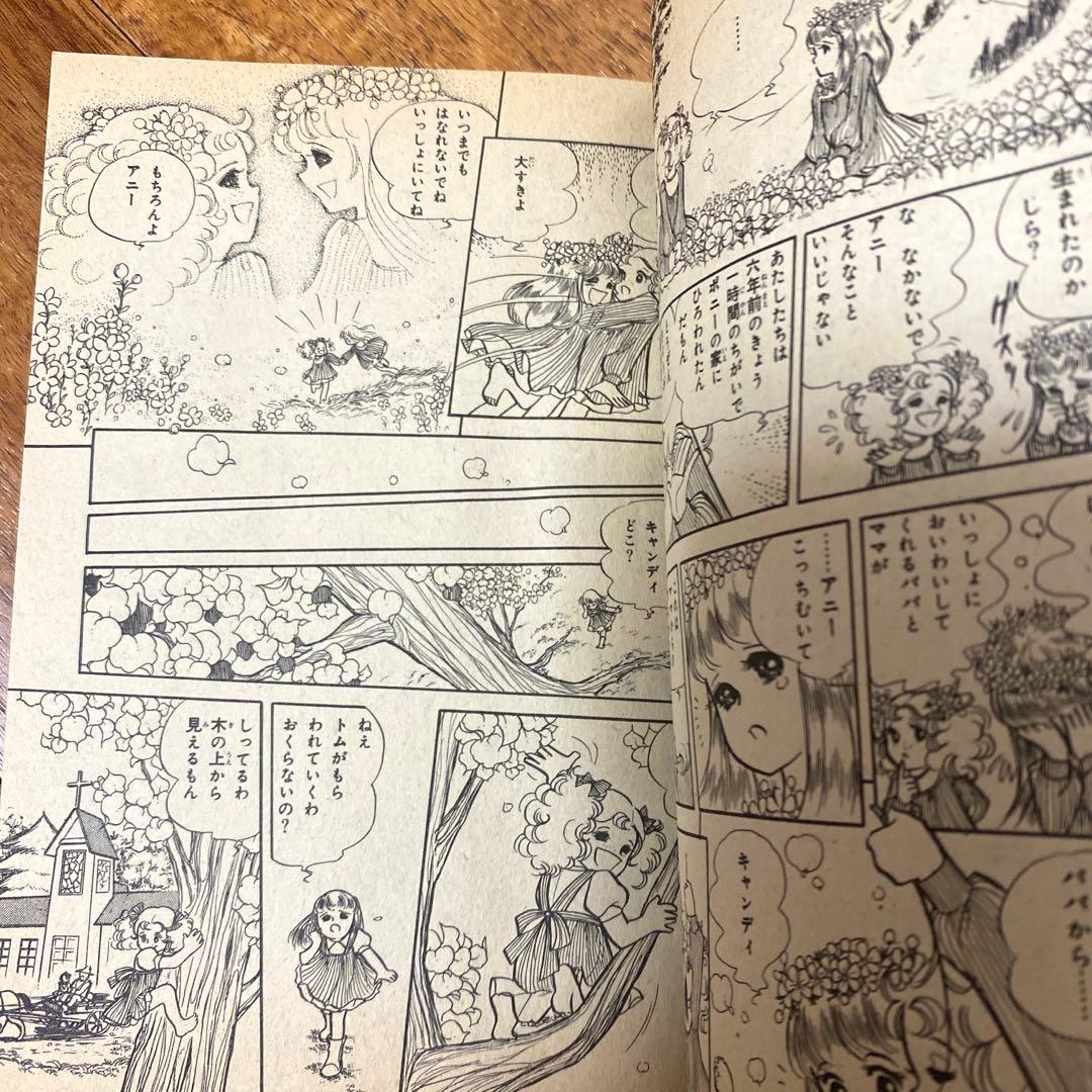 キャンディキャンディ 1～20巻 全巻セット るんるん 付録 別冊まんが レア