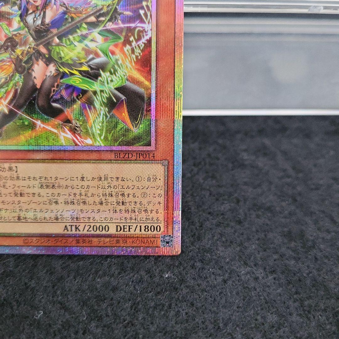 ◉プリシク◉耀聖の風詩レギナ PSE