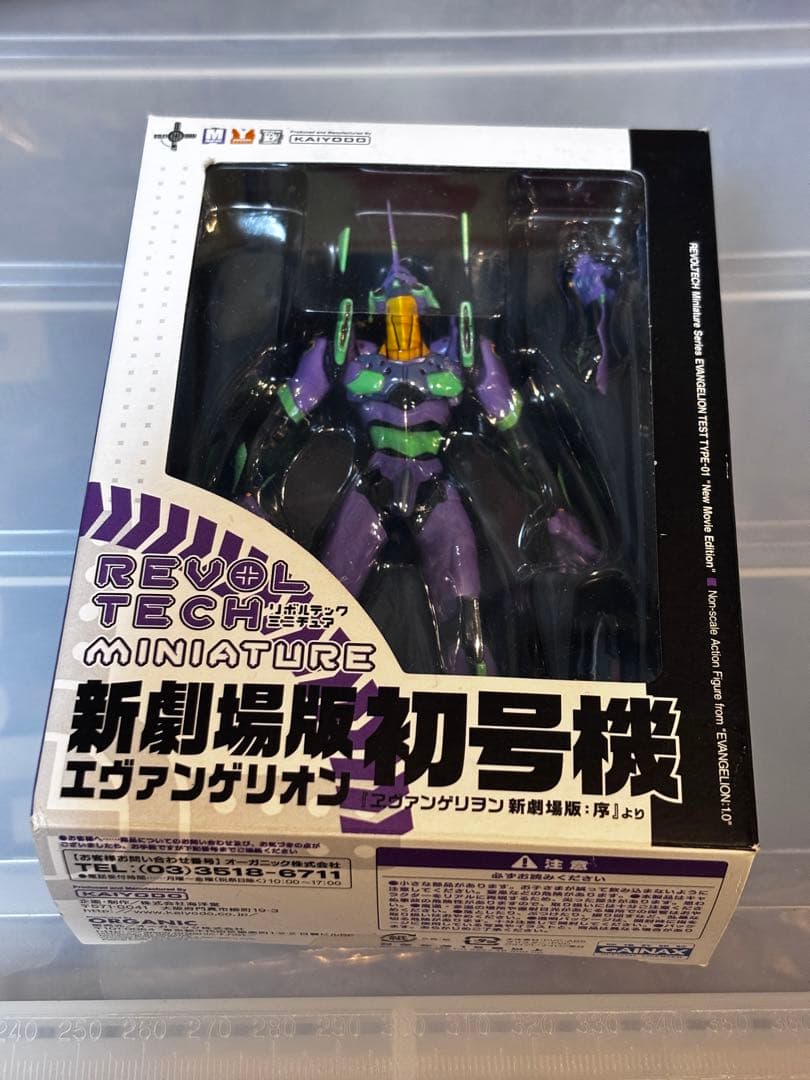 【貴重】エヴァンゲリオン　雑誌付録フィギュアなど7体セット