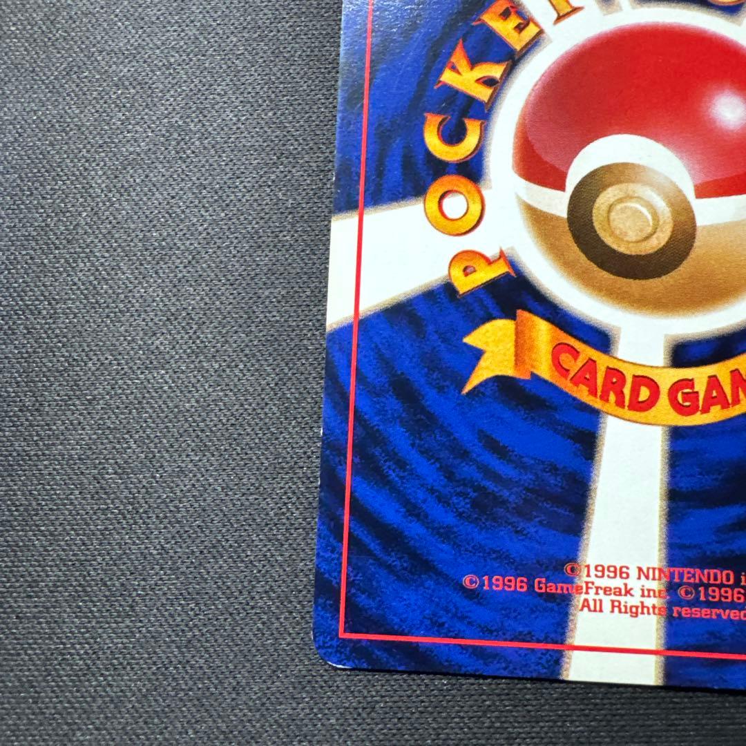 ポケモンカード 旧裏 ゲンガー LV.38 No.094 化石の秘密