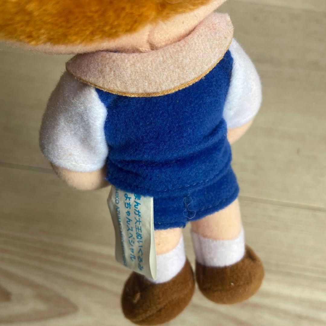 SEGAあずまんが大王　ちよちゃんスペシャル　ぬいぐるみ2002 平成レトロ