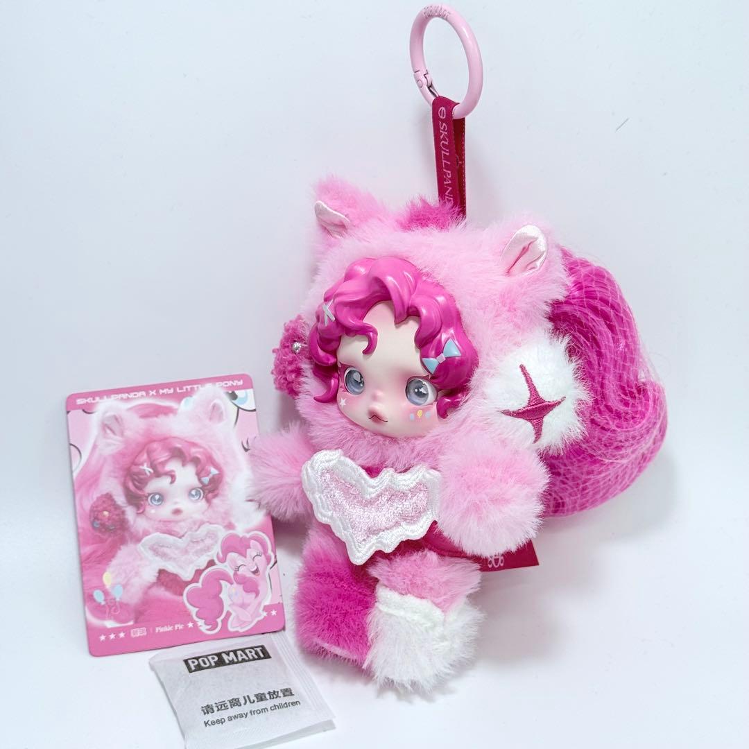 新品未使用 SKULLPANDA xマイリトルポニー シリーズ 2体