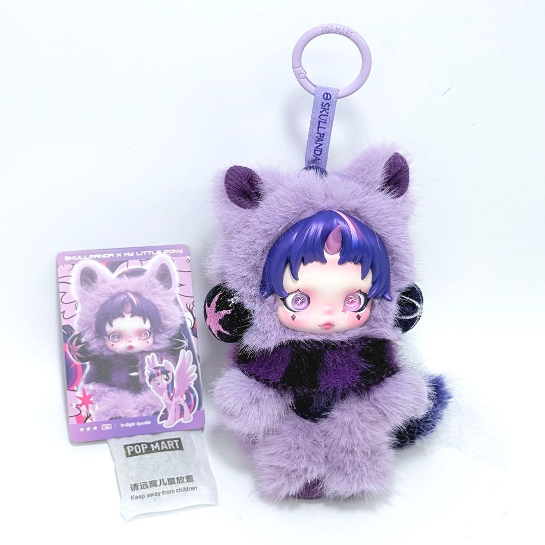 新品未使用 SKULLPANDA xマイリトルポニー シリーズ 2体