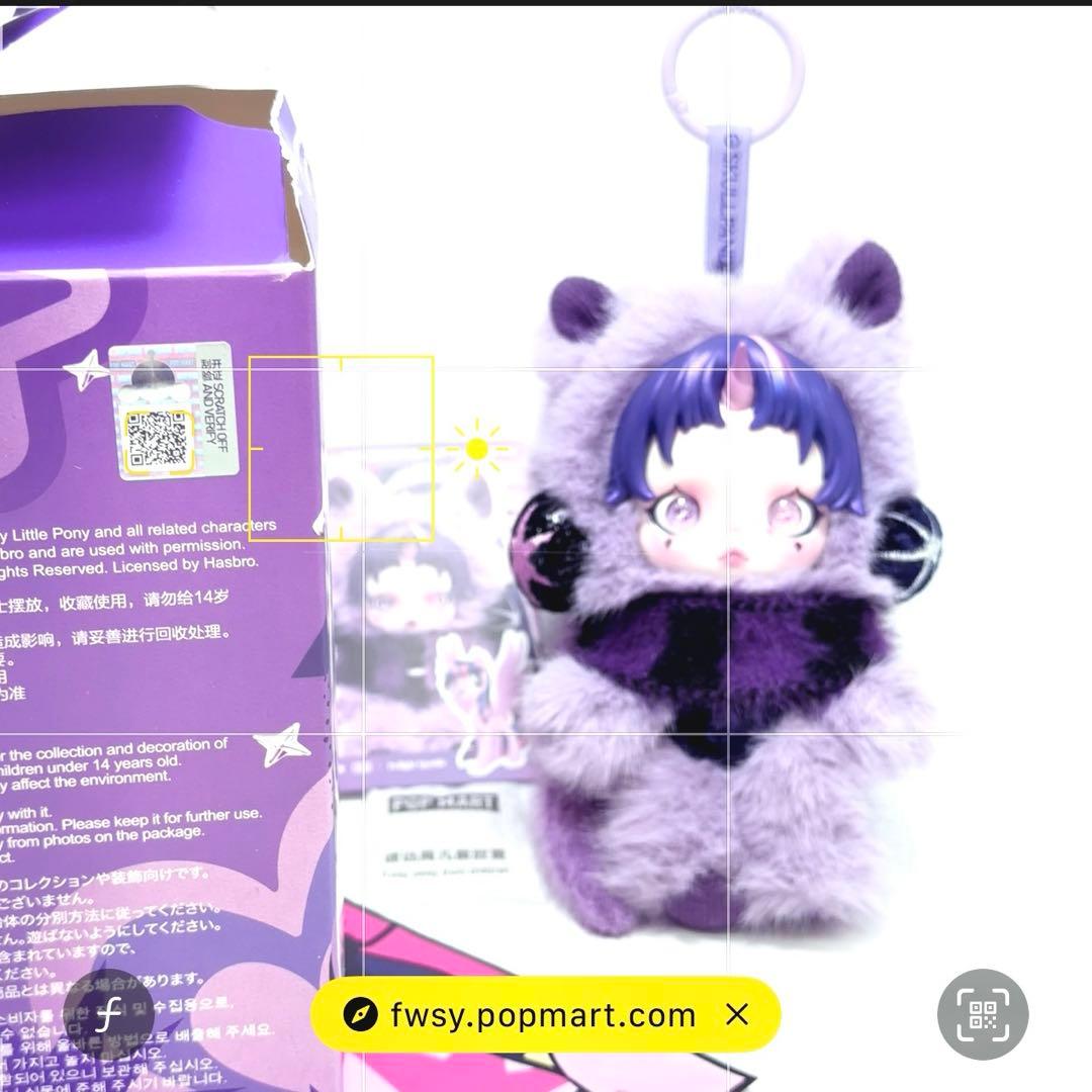 新品未使用 SKULLPANDA xマイリトルポニー シリーズ 2体