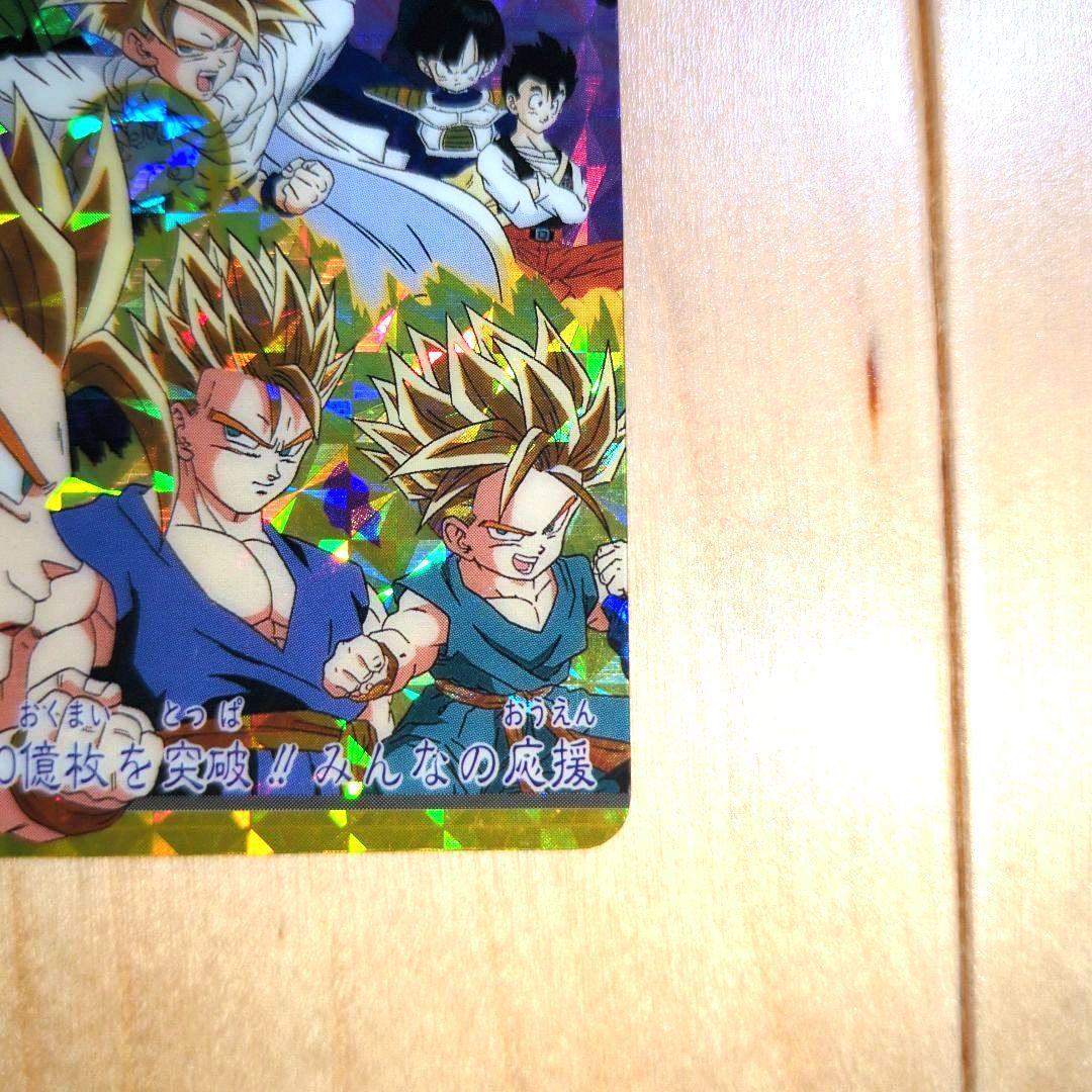 【究極博】ドラゴンボール カードダス 孫悟飯 155
