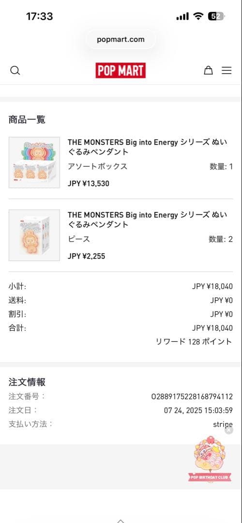 ラブブ　まとめ売り