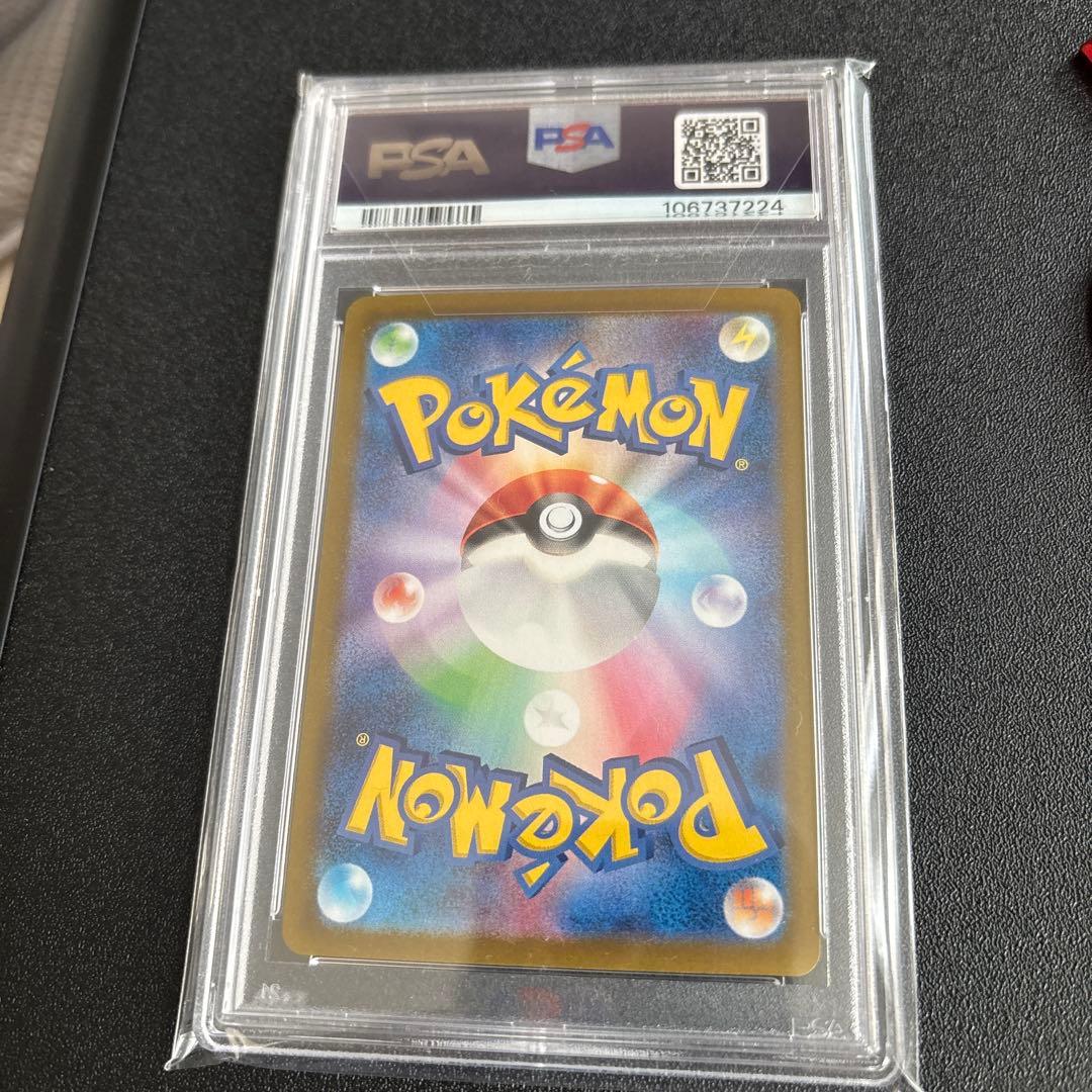 ミカンのまなざし　SAR PSA10