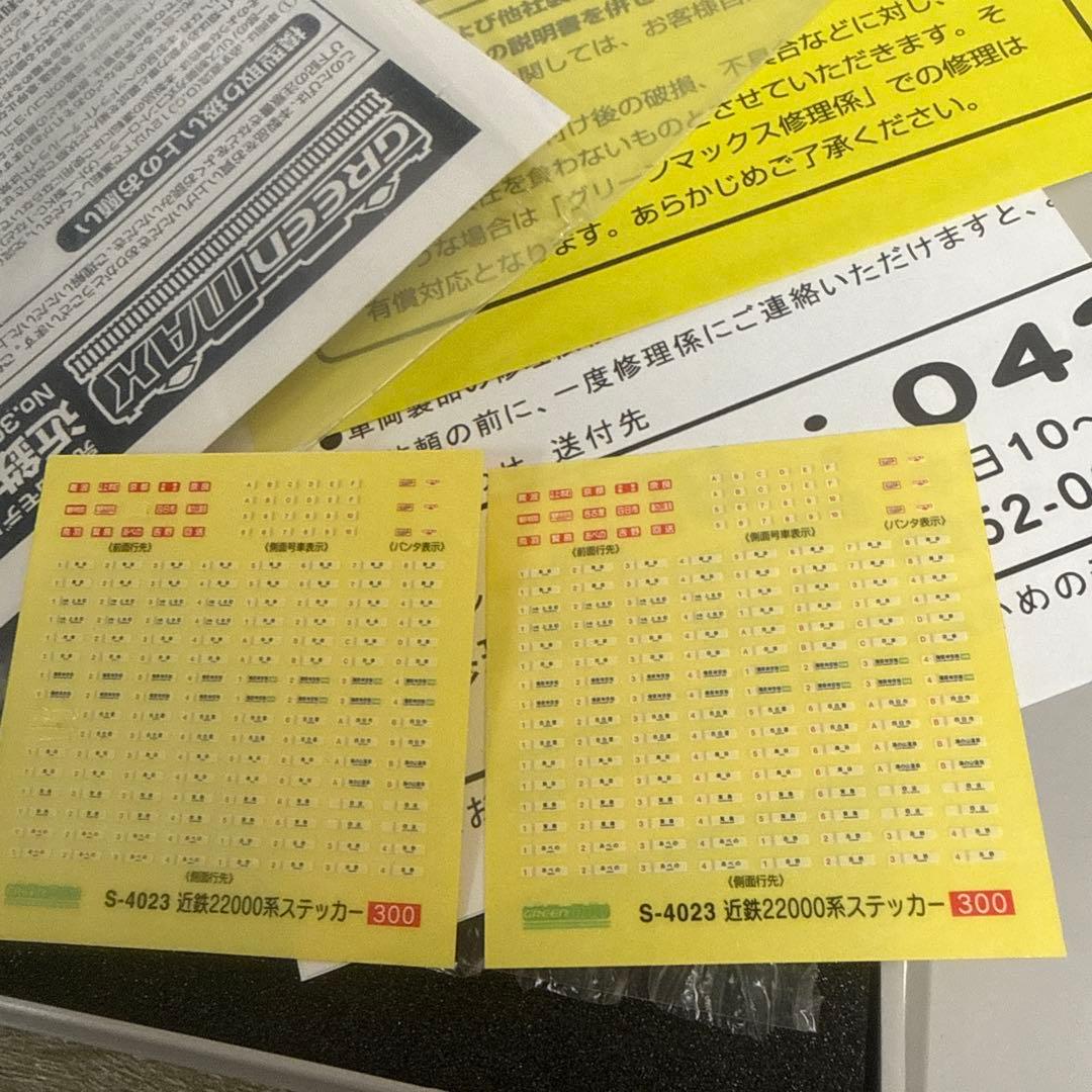 近鉄22000系 ACE 基本4両 ※説明欄必須