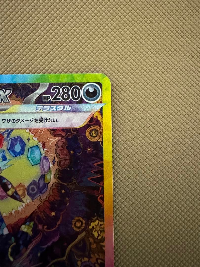 ブラッキーex sar テラスタルフェス ポケカ