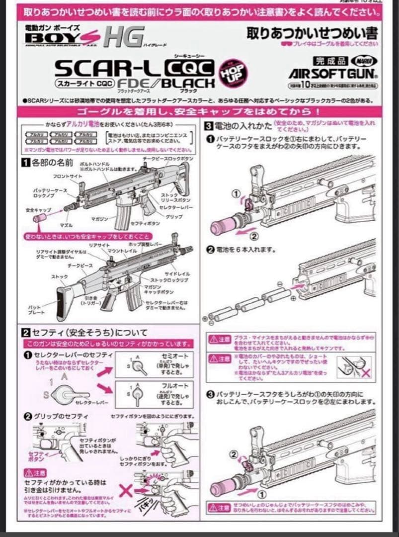 美品東京マルイ カスタム品　SCAR L 電動ガン　金属ピニオン　ドットサイト