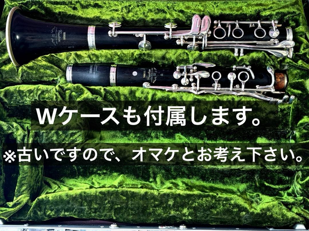 【超美品】YAMAHA クラリネット A管 SE custom