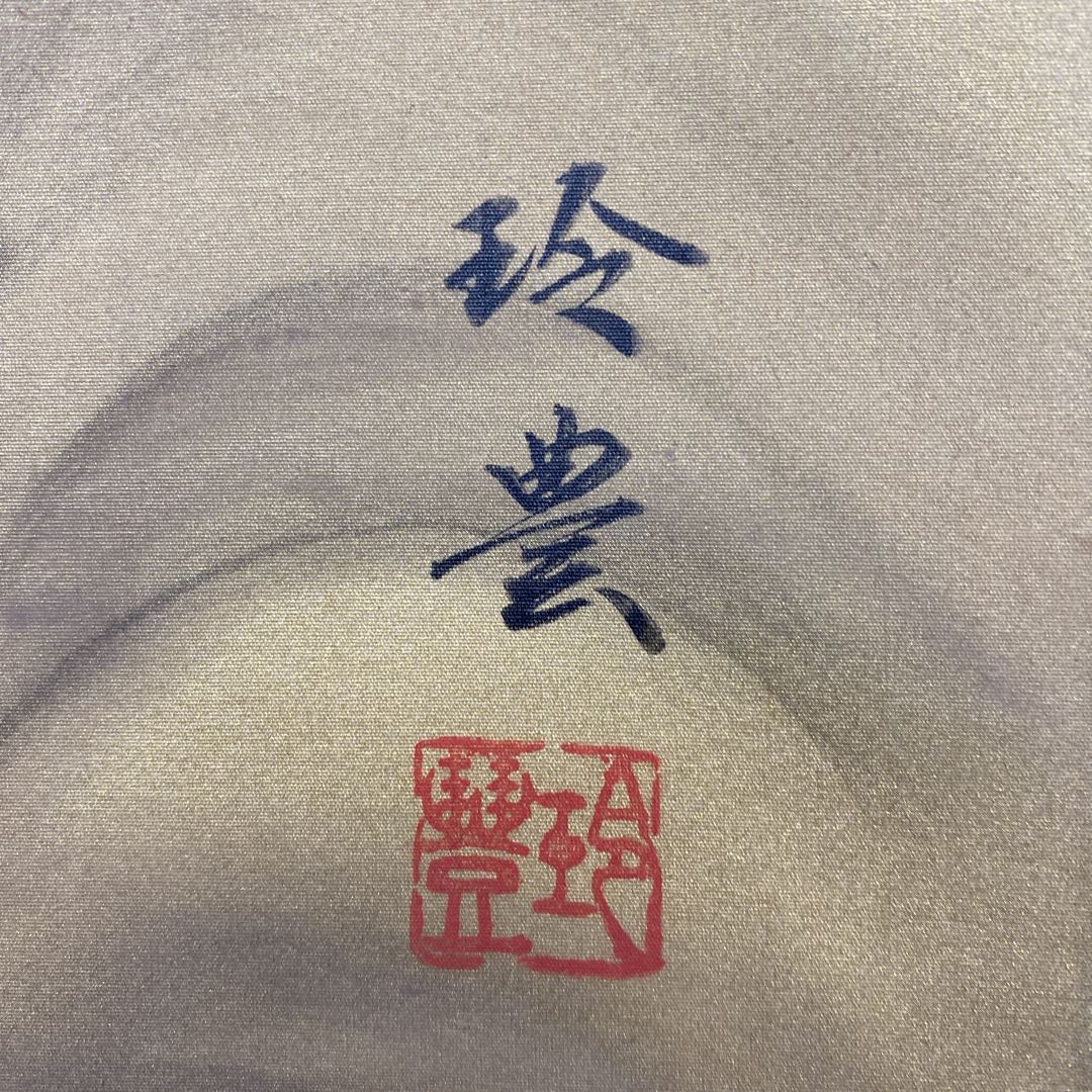 美品 掛け軸 今井玲豊作 金地 開運金龍図 共箱 縁起物 美術年鑑掲載