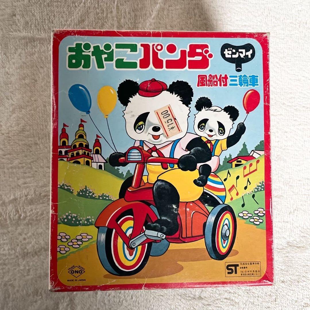 おやこパンダ　ゼンマイブリキ　三輪車　小野トーイ　当時物　昭和レトロ　動作OK