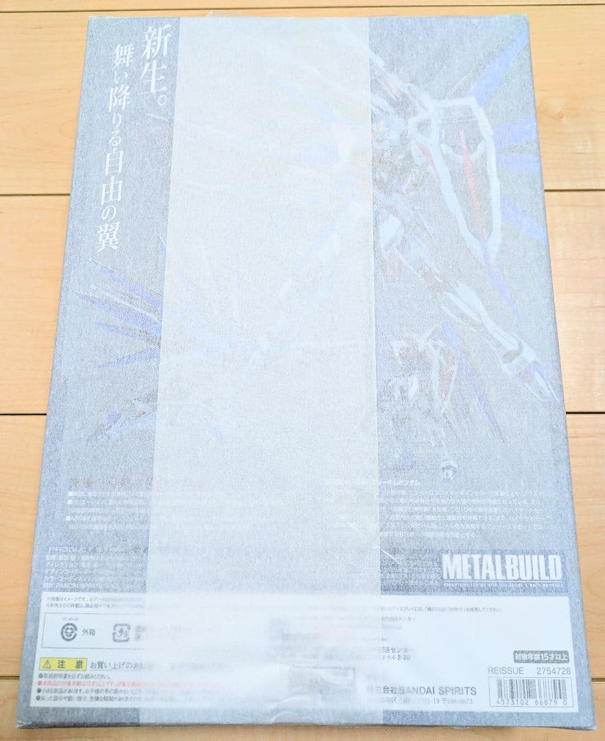 [未開封品] L BUILD フリーダムガンダム CONCEPT 2