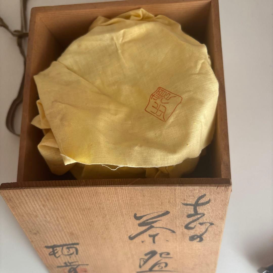 ビンテージ！志野焼　抹茶碗　茶道　作家作 新品桐箱入り