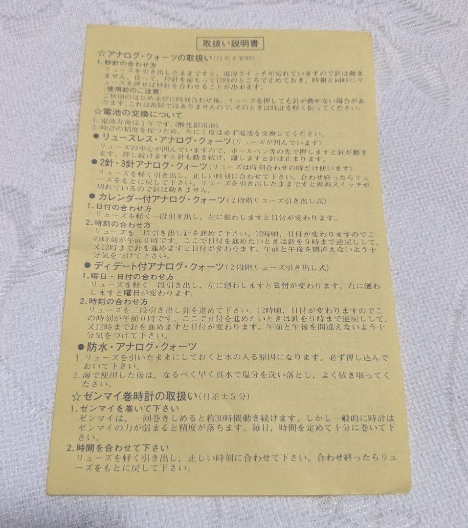 THE BEATLES LIMITED EDITION 腕時計 4種セット