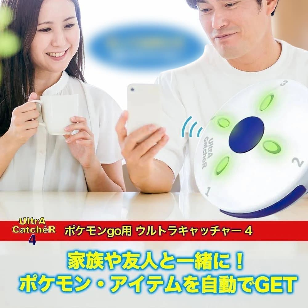 2026年 限定版 ポケモンGO 4台同時接続 ウルトラ オートキャッチ 4垢