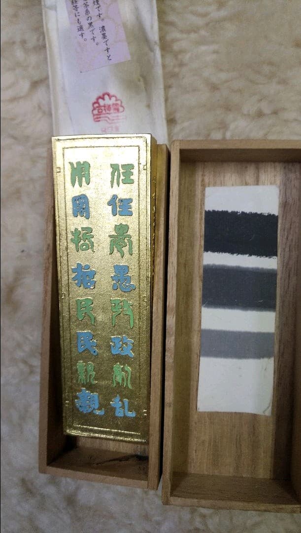 金主臣墨（油煙墨）
