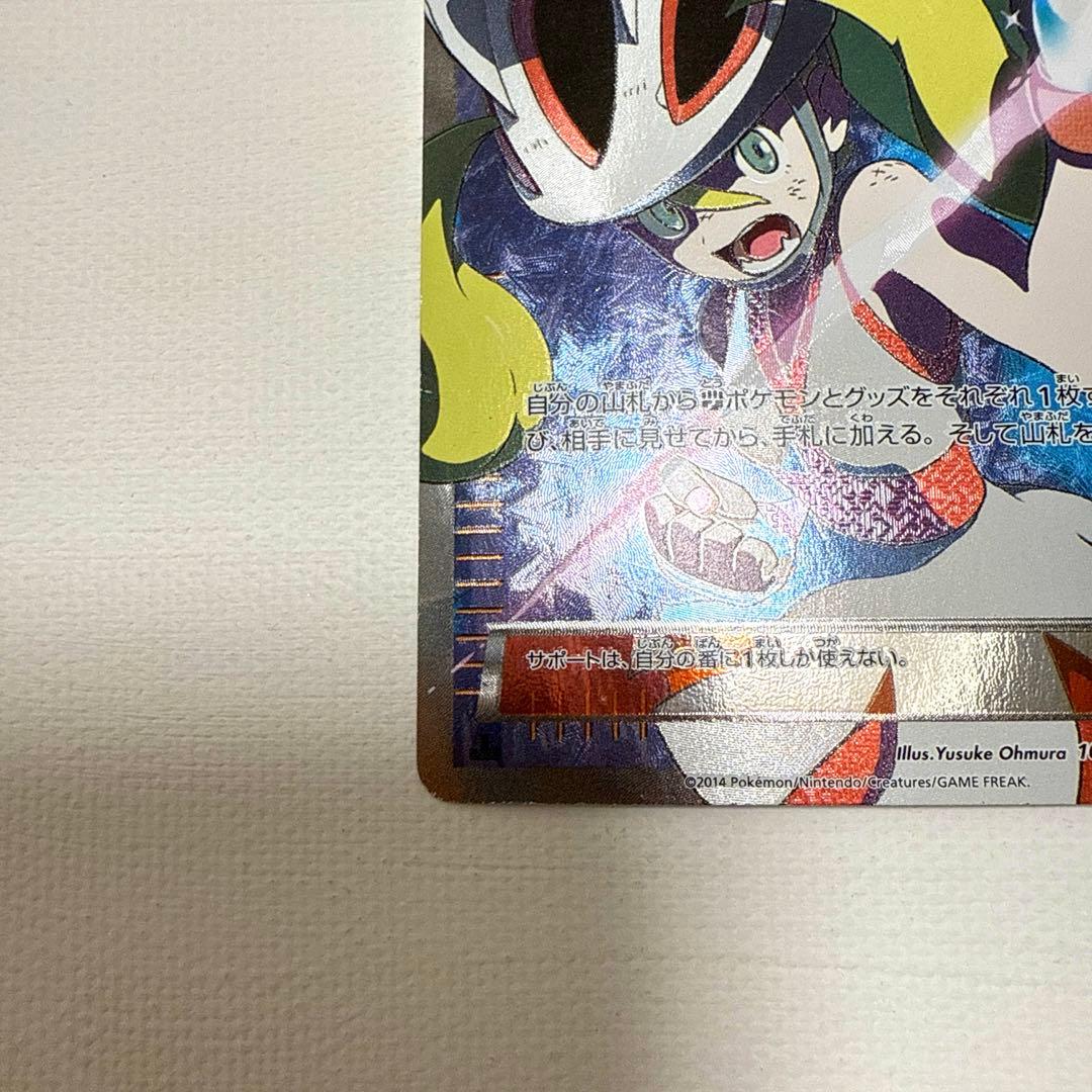 ポケモンカード　コルニ　XY3 102/096