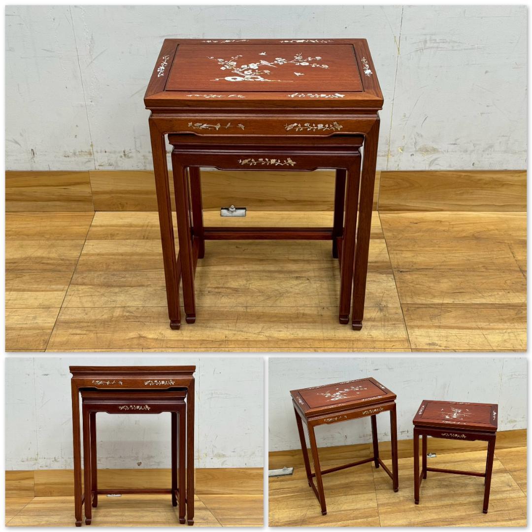 T1514☆美品☆花梨　螺鈿細工　ネストテーブル　入れ子式テーブル　無垢材
