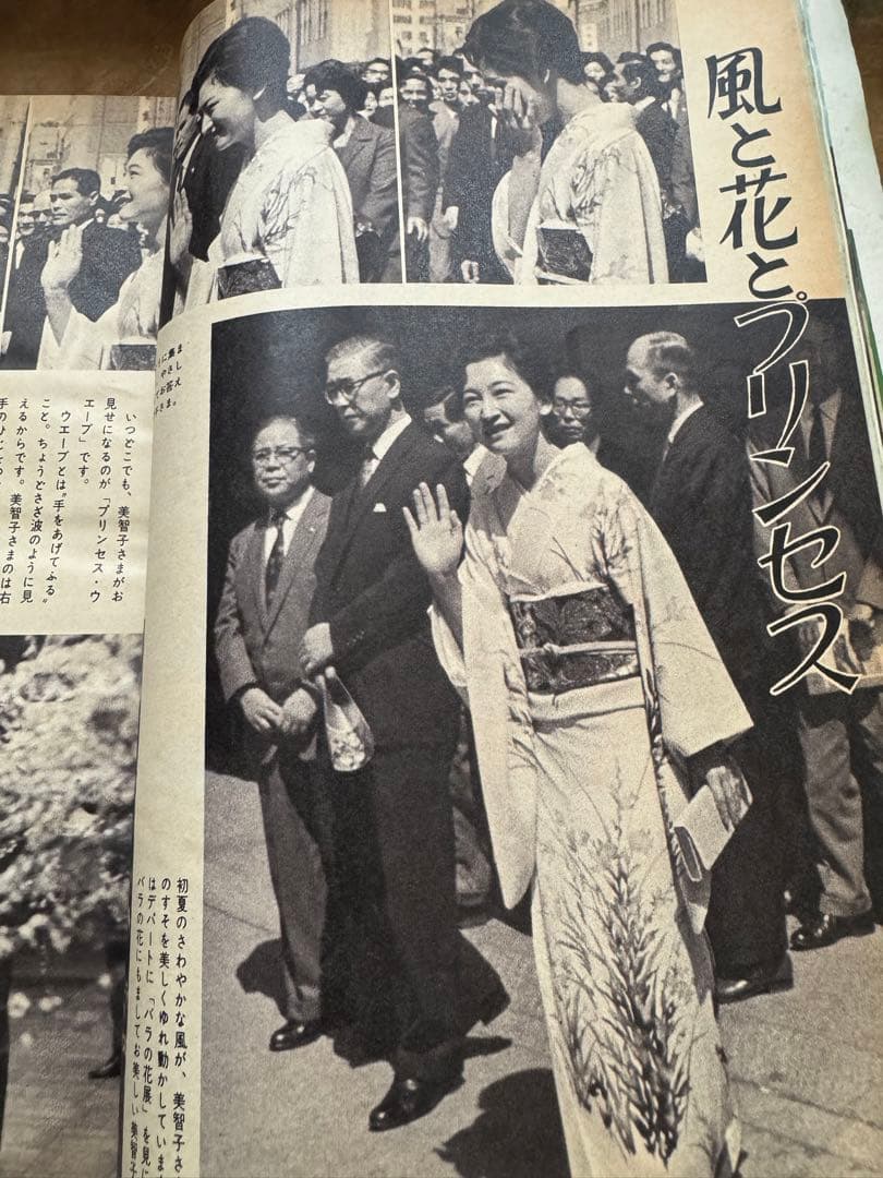 希少レア　昭和レトロ雑誌【美しい十代】1961年6月号　表紙:三田佳子