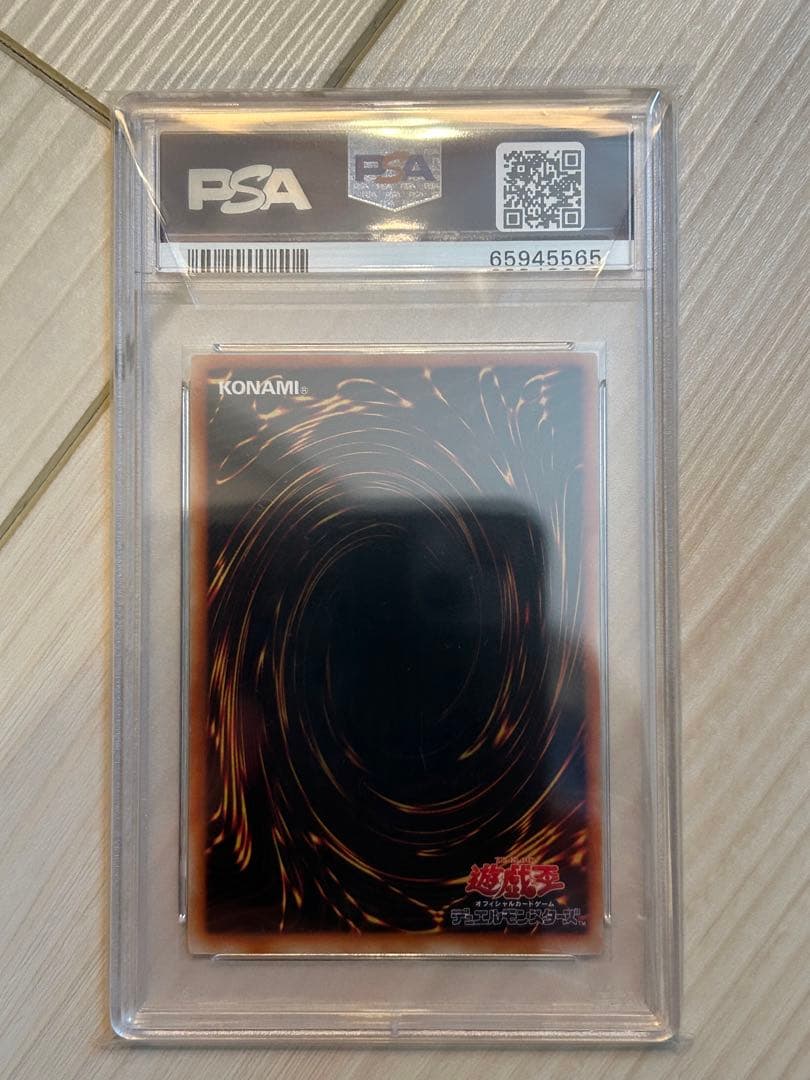 【 鑑定品 PSA10 】 ピケルの魔法陣　レリーフ
