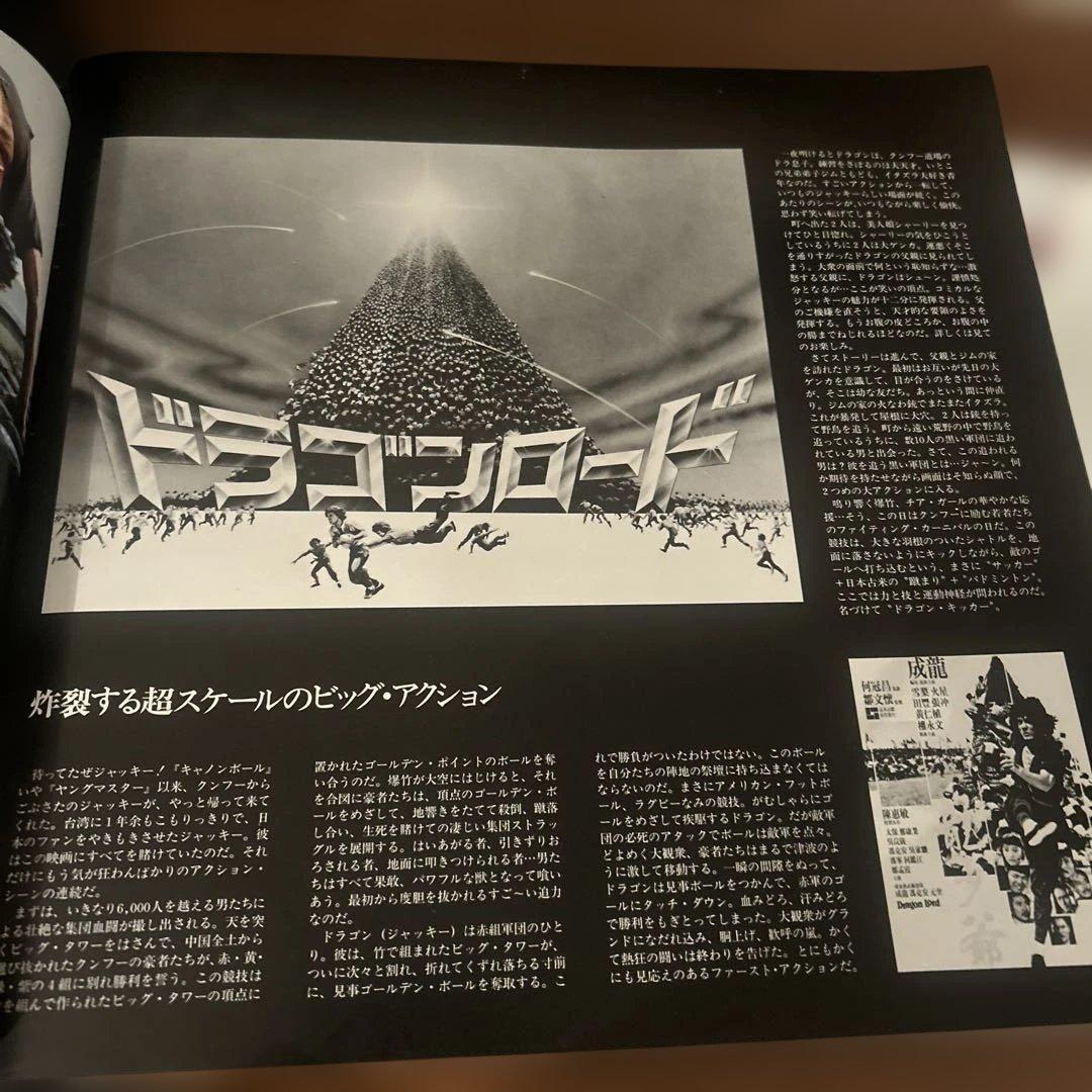 ドラゴンロード 4 サイン入り冊子