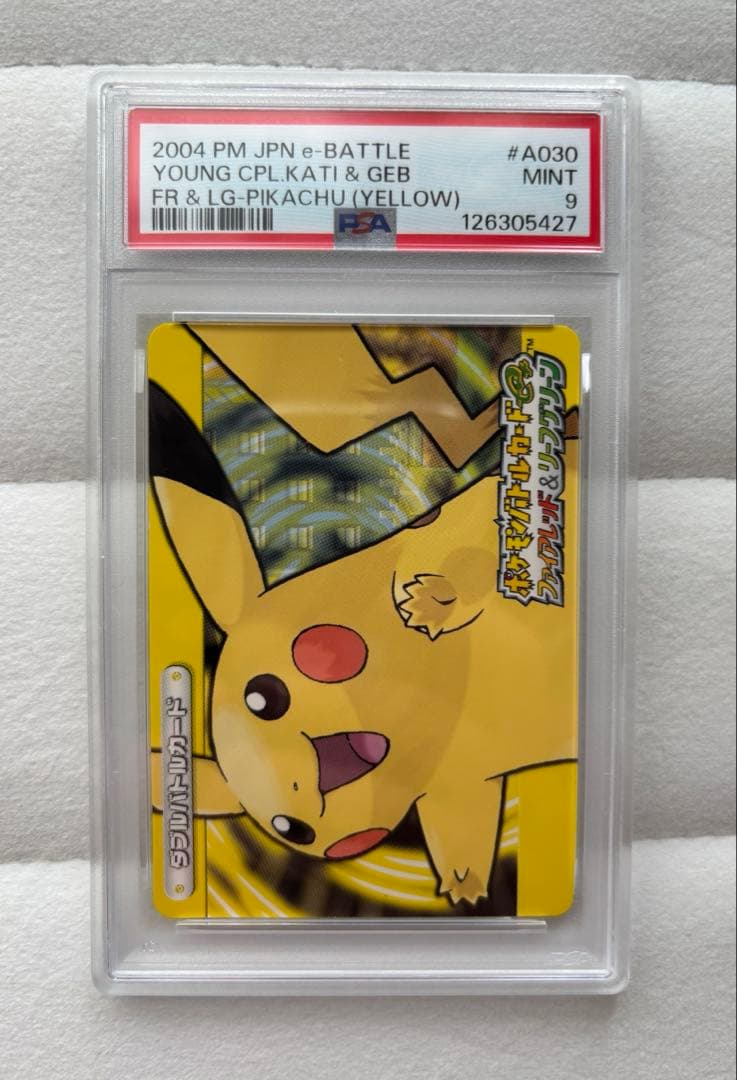 ポケモンバトルカードe+ 5セット