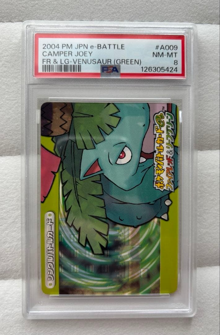 ポケモンバトルカードe+ 5セット