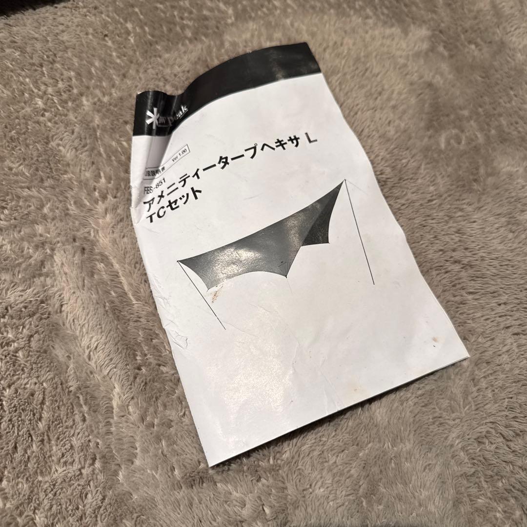  peak アメニティータープ　ヘキサ　L TCセット