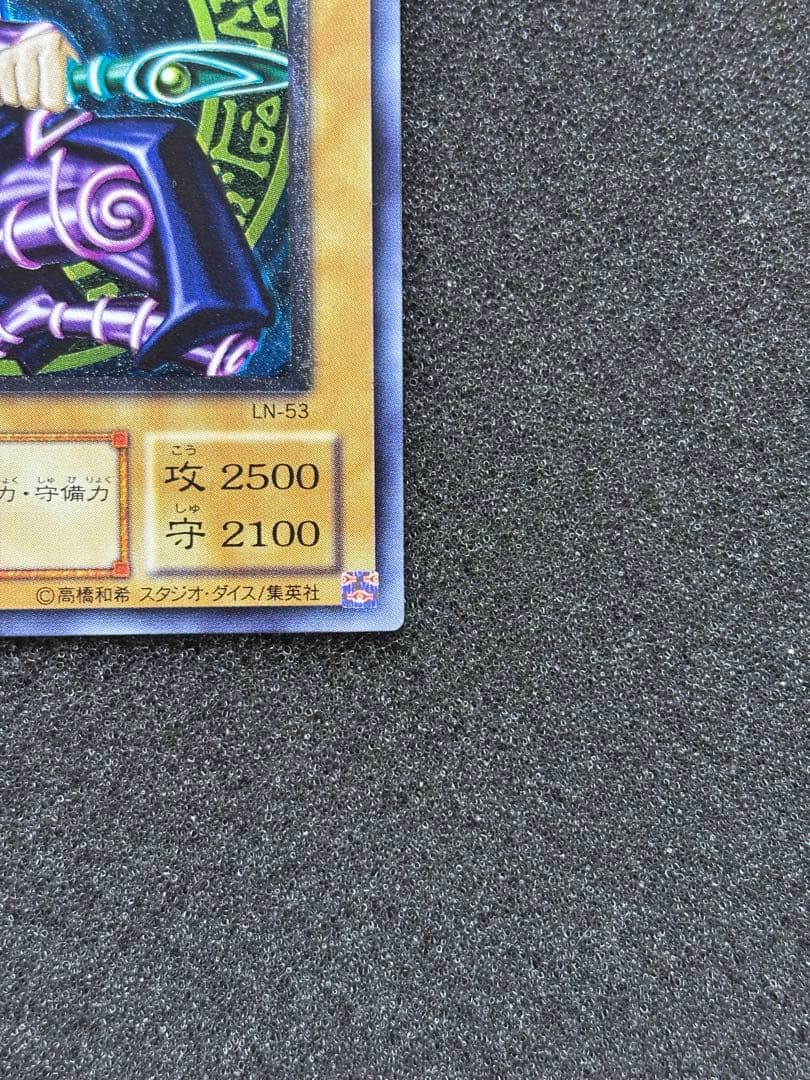 回*転様 【準美品〜美品】　遊戯王　ブラック・マジシャン レリーフ