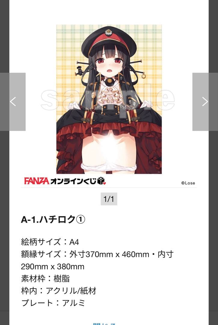 まいてつ 100万本突破記念くじ A-1 A4高精細複製原画 みくろ ハチロク①