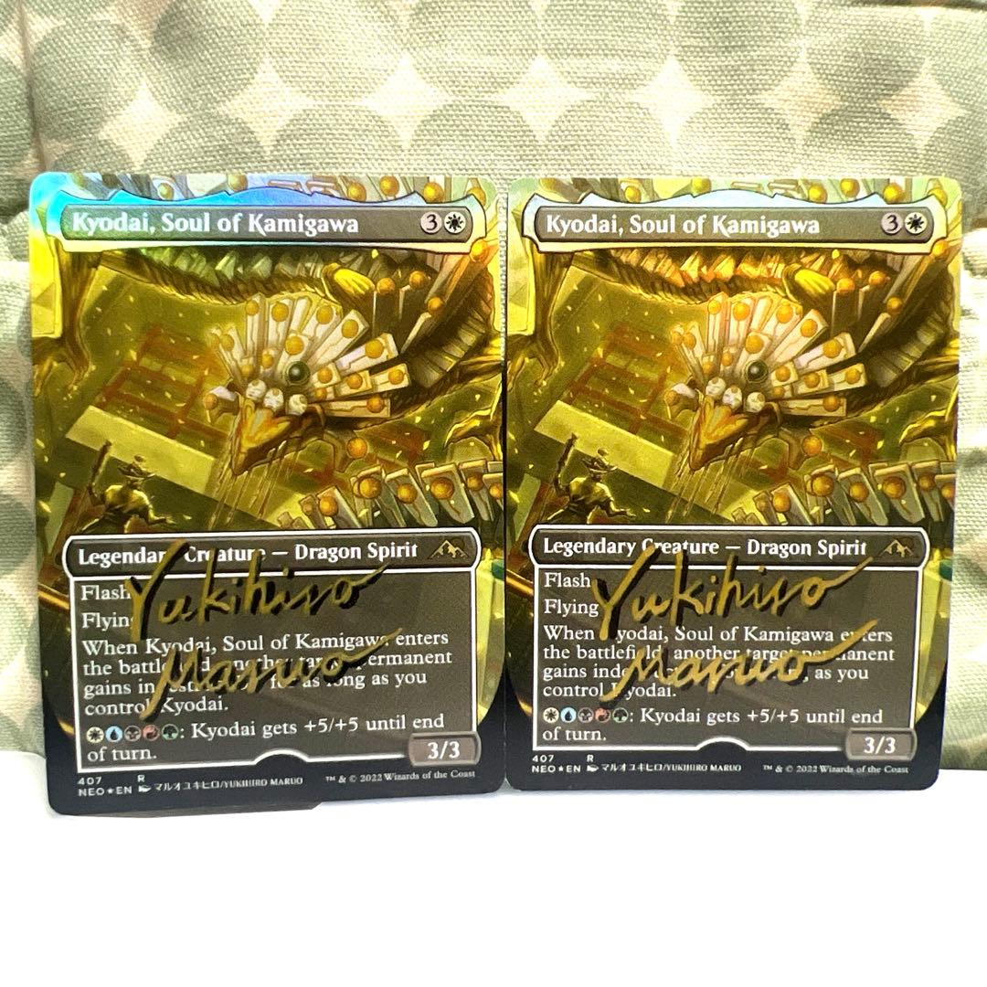 MTG【神河の魂、香醍】FOIL アーティストプルーフ