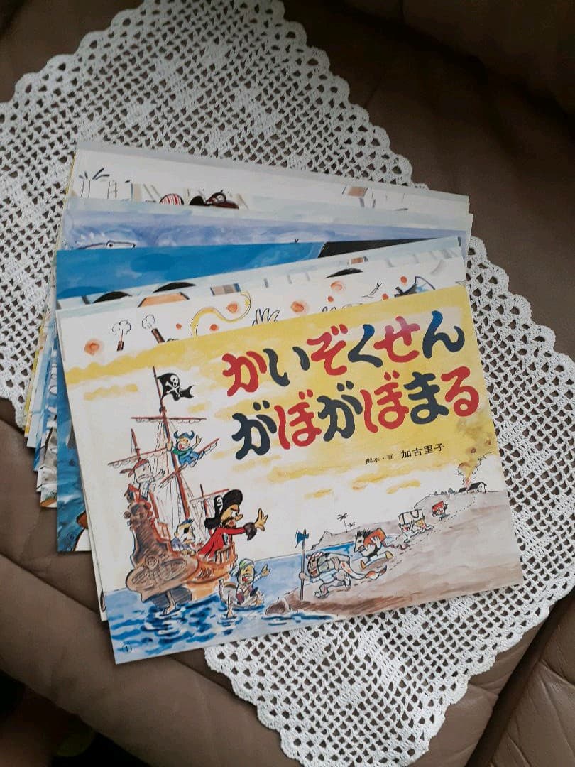 ❤️今では手に入り難い　加古里子　紙芝居　[かいぞくせん　がぼがぼまる]