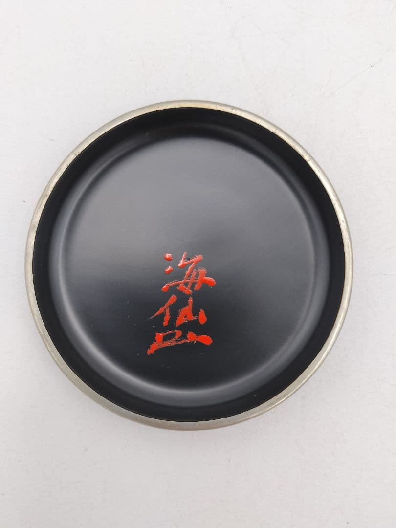 c863 香合 高台寺蒔絵 海仙在判 岡本湯斉　木箱 茶道具 古物