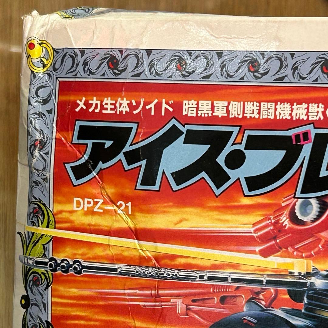 旧メカ生体ゾイド アイス・ブレーザー