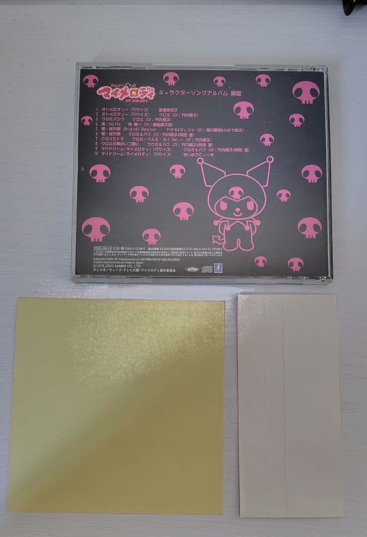 【初回封入特典】おねがいマイメロディ キャラクターソングアルバム 黒盤 CD