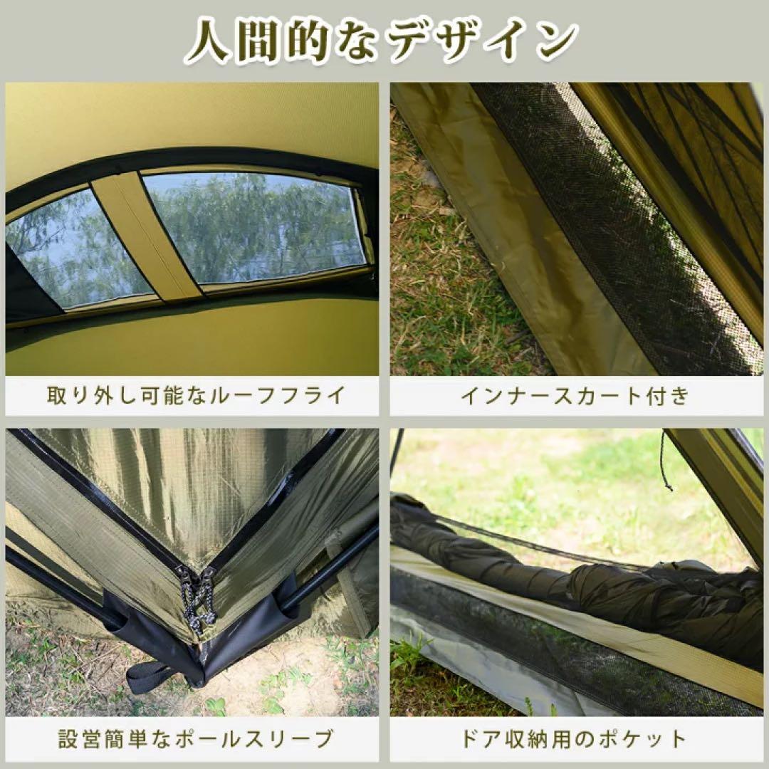 【もっちゃ】TOMOUNT g moon tent本体 +メッシュドア