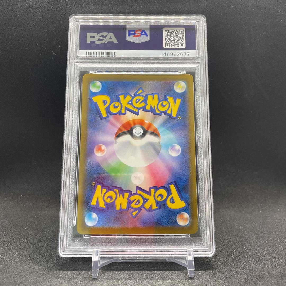 【PSA10】メガゲンガーex SAR [M2a 240/193]