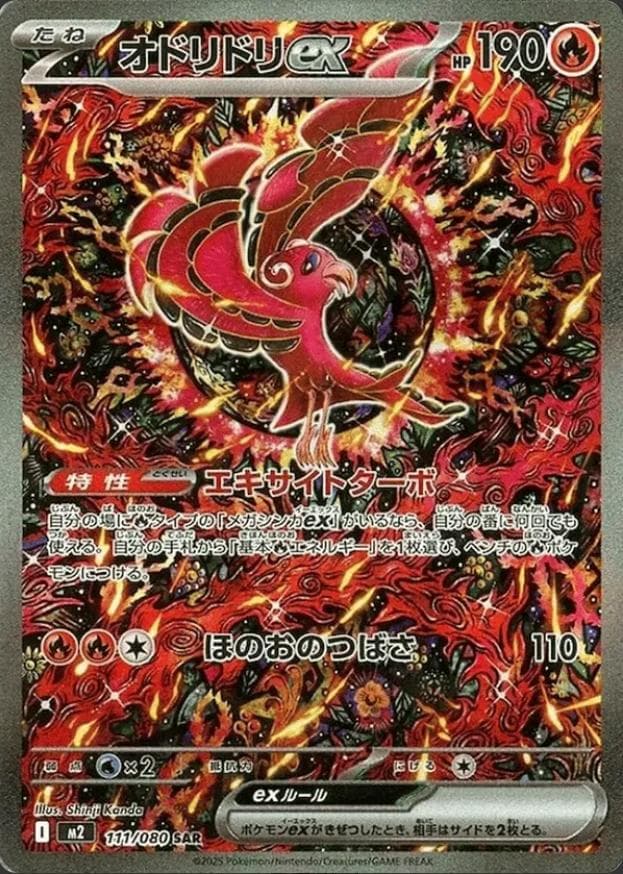 ポケモンカードゲーム インフェルノX 5枚入り