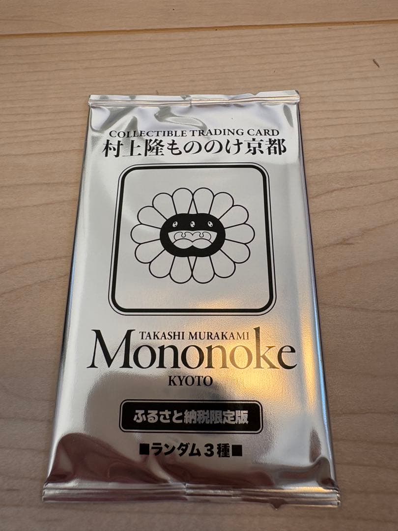 村上隆もののけ京都 ふるさと納税限定版 トレカ17パックセット