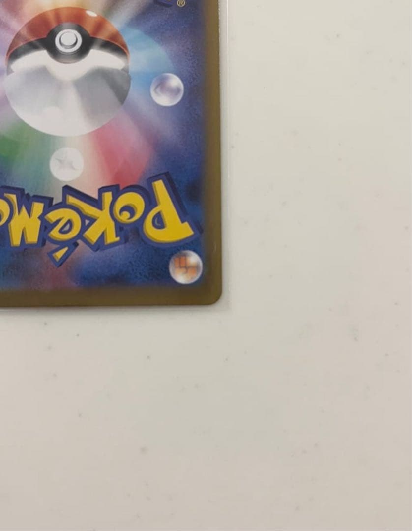 【美品】メガリザードンXex SAR [M2 110/080]拡張インフェルノX