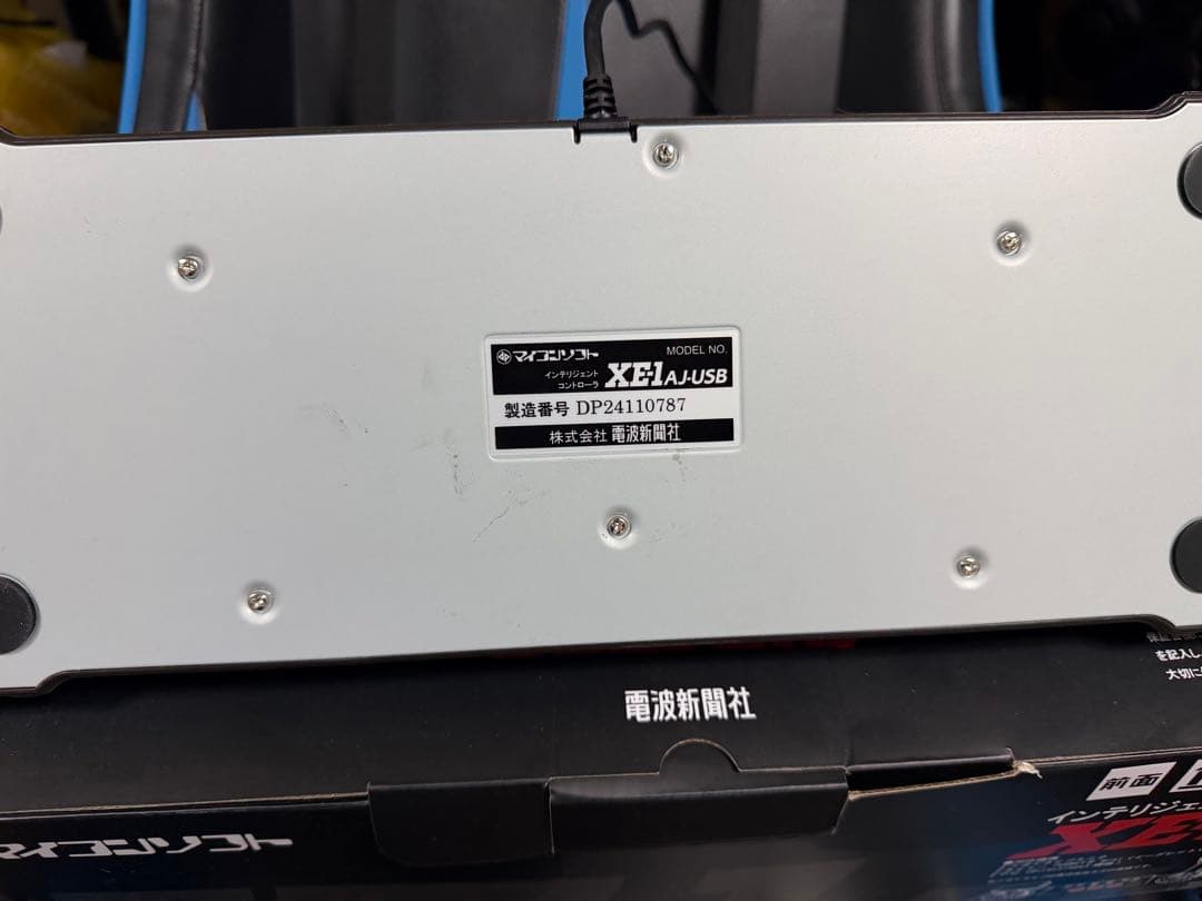 マイコンソフト サイバースティック 電波カラー XE-1AJ