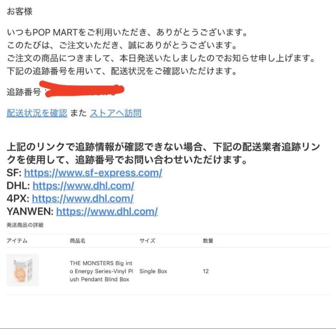 THE MONSTERS Big in Energy ぬいぐるみ本体 3個セット