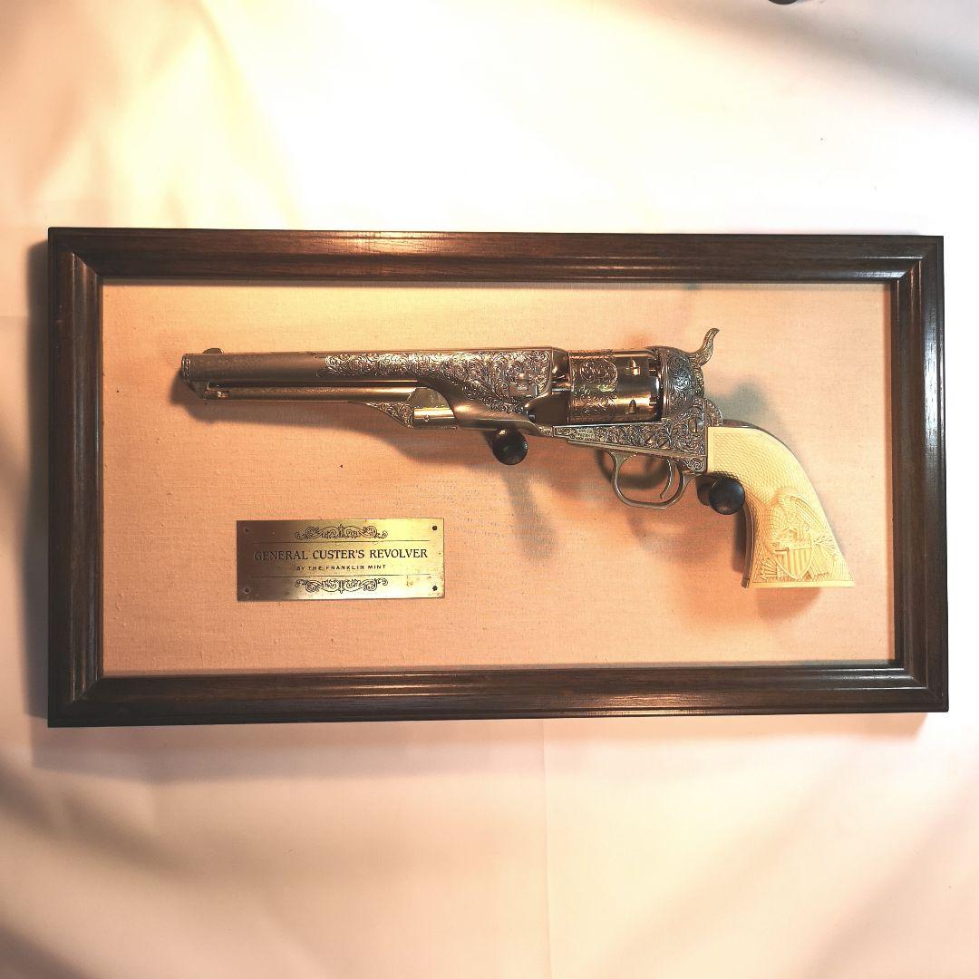 フランクリンミント カスタ—将軍の コルト 1861ネ—ビ— ABS製モデルガン