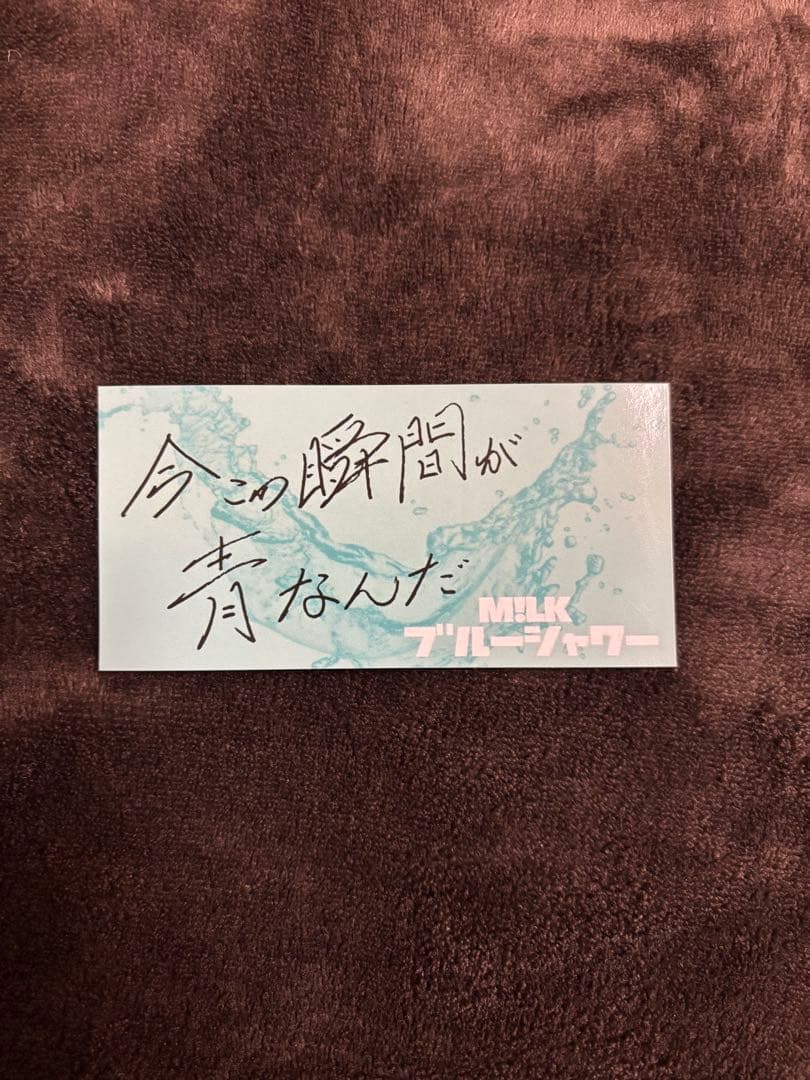 M!LK 吉田仁人　SMILE POP グッズセット